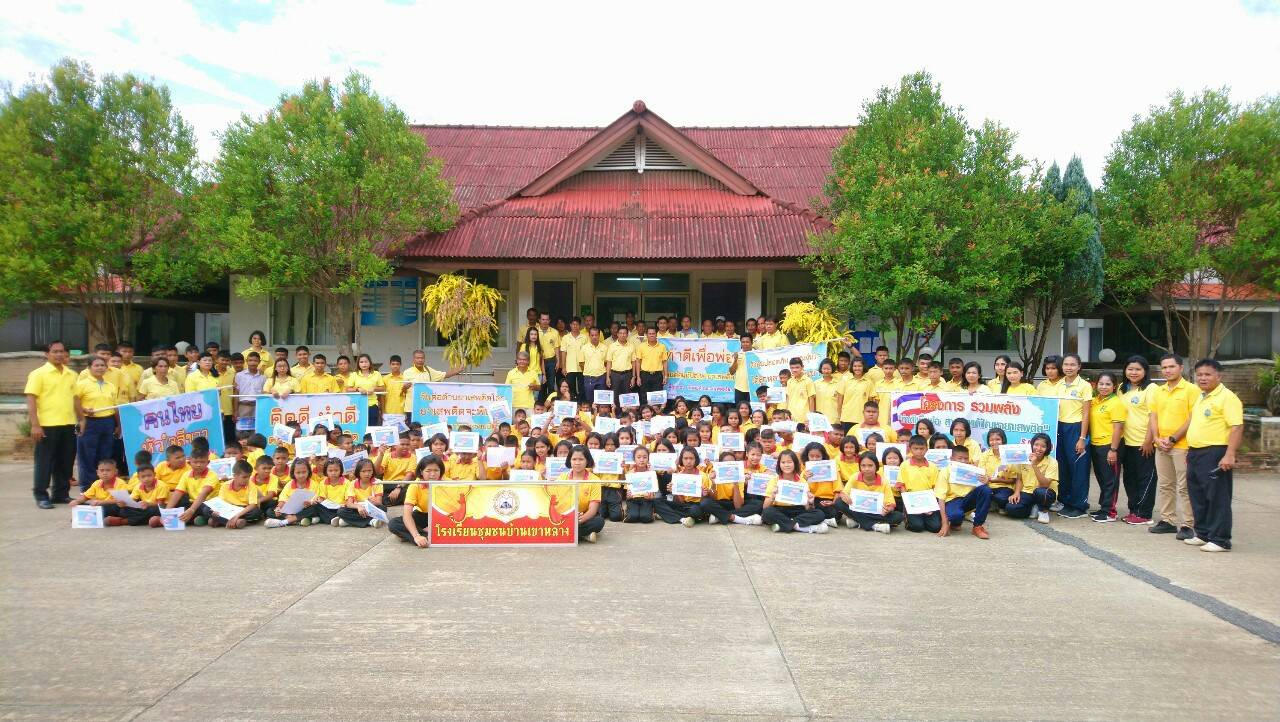 โครงการ รวมพลัง "ทำดีเพื่อพ่อ สานต่อแก้ไขปัญหายาเสพติด" เนื่องในวันต่อต้านยาเสพติดโลก(26 มิถุนายน) ประจำปี 2562